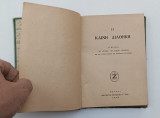 Καινή διαθήκη του 1948 Εκδοση Αδελφστης Θεολογων η Ζωη