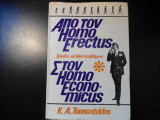 Από τον Homo Erectus στον Homo Economicus