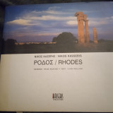 Ρόδος