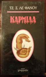 Καρμίλα