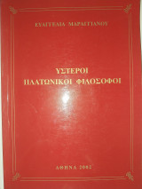 Ύστεροι Πλατωνική Φιλόσοφοι