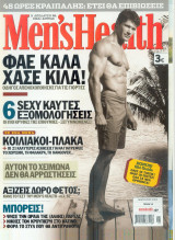 Men's Health τεύχος 15