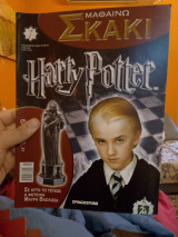 Μαθαίνω Σκάκι Harry Potter 7