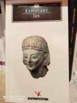 Ίων