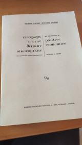 An introduction to positive economics
