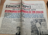 Εθνικός Κήρυξ αρ.1410, 12 Νοεμβρίου 1950