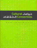 توصل الثقافات