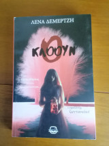 Ο κλοουν
