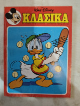 Walt Disney Κλασικά αρ. τεύχους 103