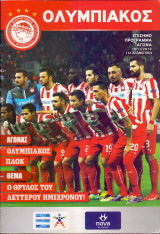 Ολυμπιακός – ΠΑΟΚ / Match Program Super League 2013-2014