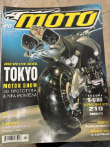 Moto τεύχος 272