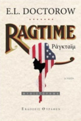 Ragtime Ραγκτάιμ
