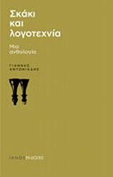 Σκάκι και λογοτεχνία