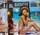 Περιοδικό Διαβήτης: 5 Τεύχη