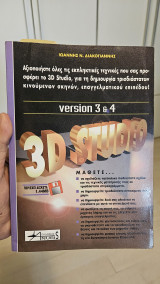 3D Studio Version 3&4