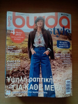 Πακέτο Burda Style περιοδικά