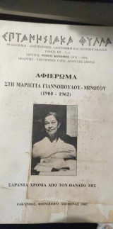 Επτανησιακά Φύλλα τομος ΚΒ Τεύχος 3-4