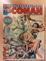 Conan The Barbarian Κόναν ο Βάρβαρος Τεύχος 10