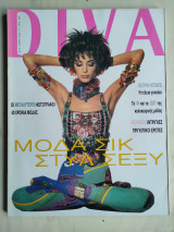 Περιοδικό Diva τεύχος 6 04/1991