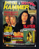 Heavy Metal & Metal Hammer τεύχος 119 12/1994
