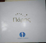 Πάρος