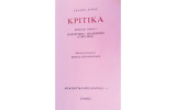 Κριτικά (Πέμπτος τόμος, Δεύτερο μέρος)