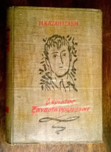 Ο Χριστός ξανασταυρώνεται (6η έκδοση - 1957)