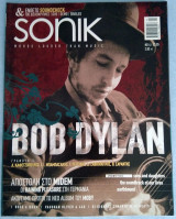 Sonik Τεύχος 4 (Μάρτιος 2005)