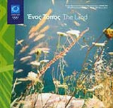 Ένας Τόπος / The Land (Επίσημο Αναμνηστικό Λεύκωμα των Ολυμπιακών Αγώνων Αθήνα 2004)