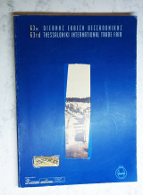 63η Διεθνής Έκθεσις Θεσσαλονίκης 1999