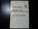 ΤΟ ΦΟΙΤΗΤΙΚΟ ΚΙΝΗΜΑ ΚΑΙ Η ΤΑΞΙΚΗ ΠΑΛΗ ΣΤΗΝ ΕΛΛΑΔΑ (ΠΡΩΤΟΣ ΤΟΜΟΣ)