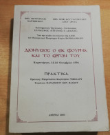 Διονύσιος ο εκ Φουρνά και το έργον του