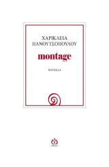 Montage