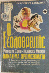 Ο εξολοθρευτής, Θανάσιμα χρωμοσώματα - Βίπερ Φαν 69