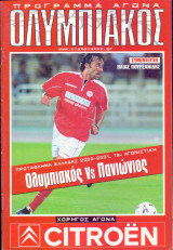 Ολυμπιακός - Πανιώνιος / Match Program Α’ Εθνική 2000-2001