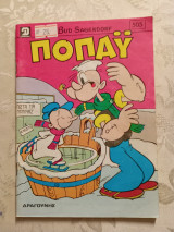 Ποπαυ