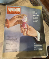 Δρόμοι της Ειρήνης - Αριθμός Φύλλου 76 - Απρίλιος 1964