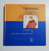 Πρόσωπα που σημάδεψαν την Ιστορία των Ελλήνων τόμος 8
