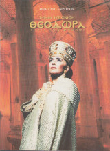 Θεοδώρα - Μιμή Ντενίση - Πρόγραμμα παράστασης