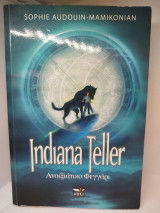 Indiana Teller Ανοιξιάτικο Φεγγάρι
