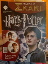 Μαθαίνω Σκάκι Harry Potter 34
