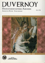Duvernoy Προπαρασκευαστικές Ασκήσεις Op. 176