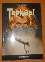 Topkapi