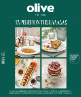 Τα Ρεβεγιόν της Ελλάδας olive