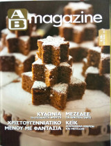 Αβ magazine τεύχος 35