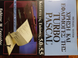 Using Turbo Pascal