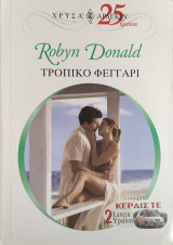Τροπικό φεγγάρι - Άρλεκιν Χρυσά 1180