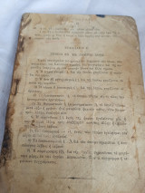 Γραμματική 1940