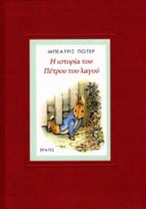 Η ιστορία του Τομ, του Γατσούλη