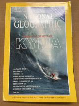National geographic Τόμος 1 Νο2 11/1998